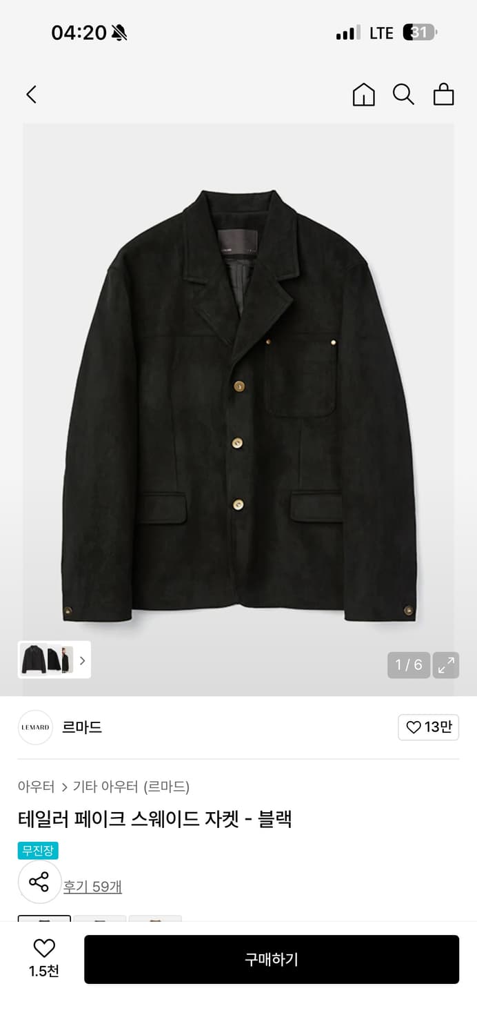 르마드 스웨이드 자켓 3사이즈 상태최상 상품이미지2