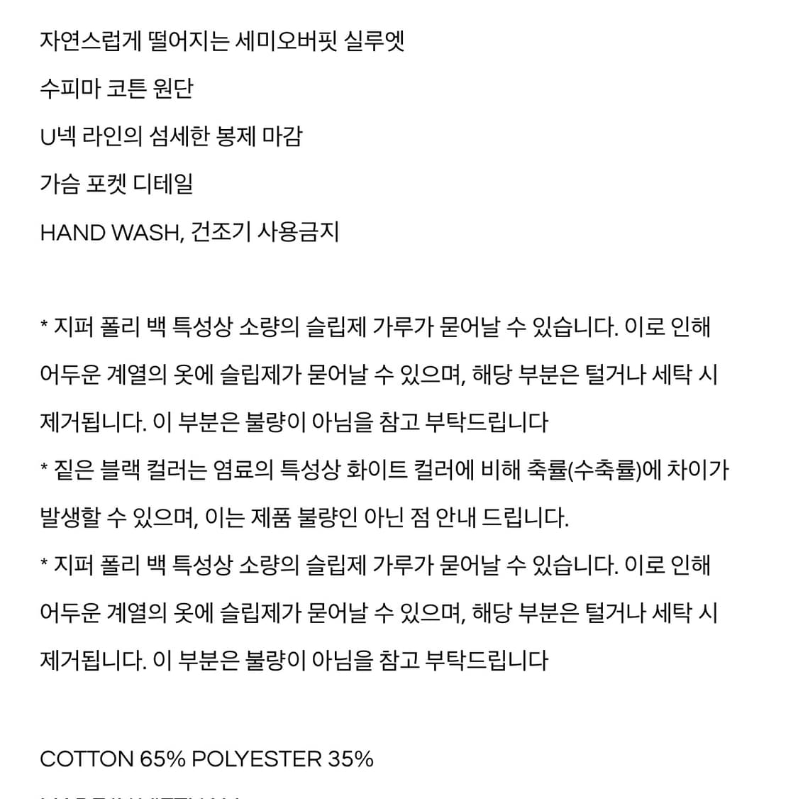 쿠어 수피마 세미오버핏 u넥 티셔츠 상품이미지9