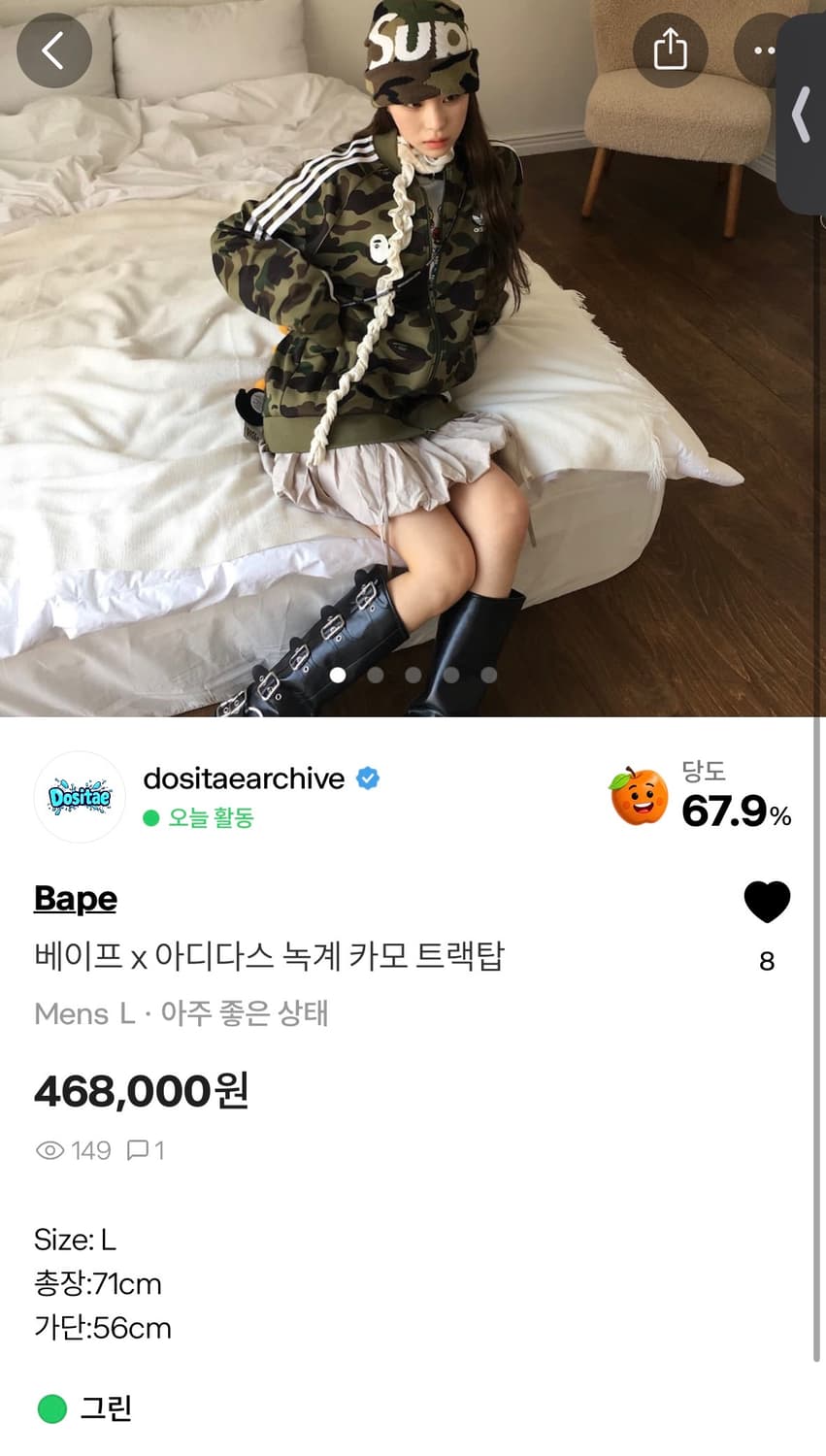 아디다스 베이프 녹계 져지 트랙탑 L 상품이미지1