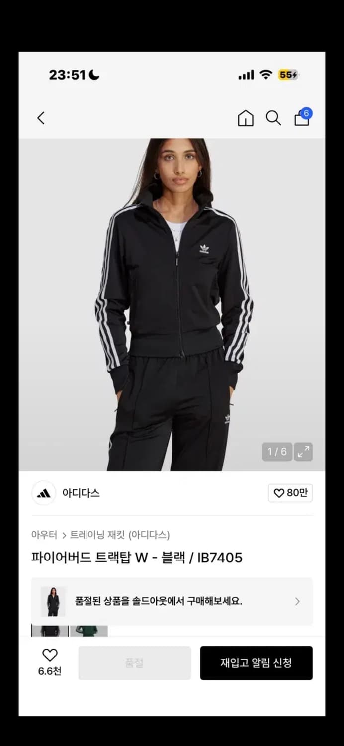 아디다스 파이어버드 블랙 트랙탑 여성s 상품이미지1