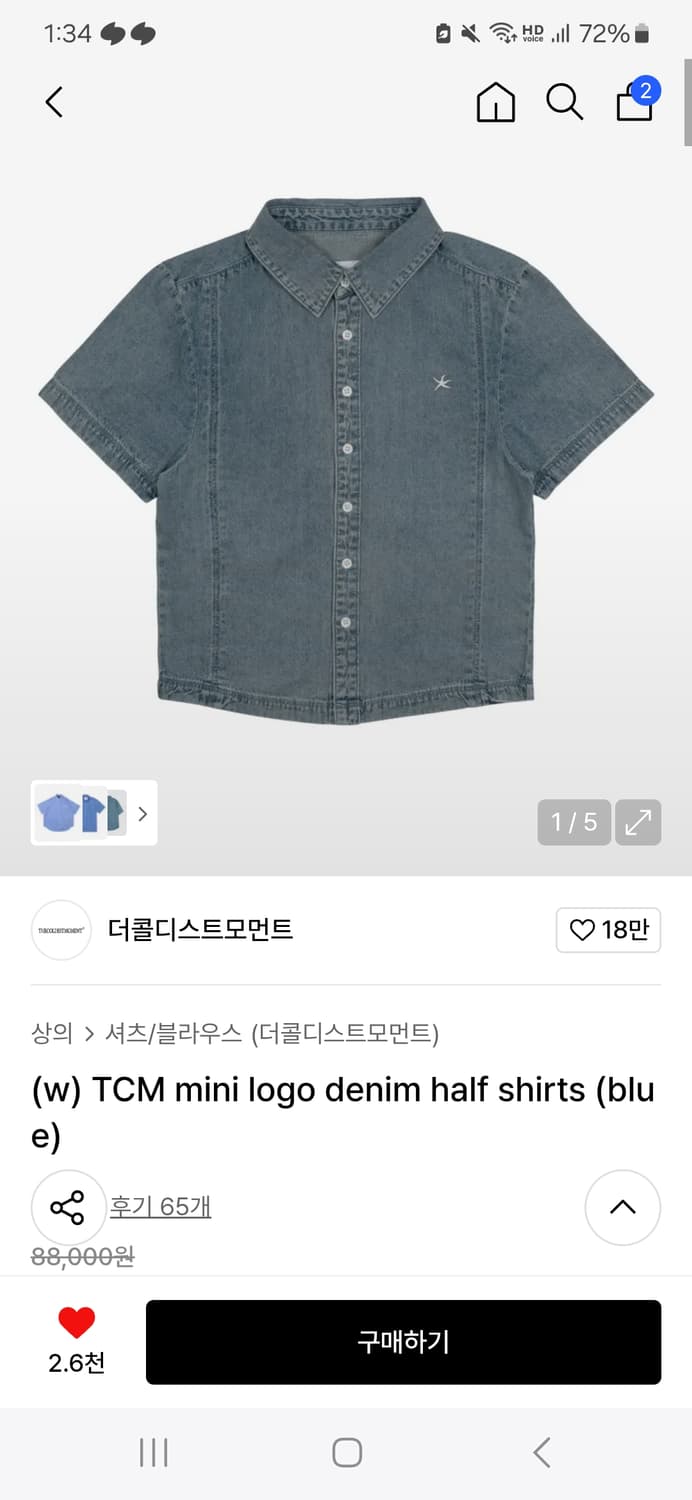 더콜디스트모먼트 미니 로고 데님 하프 셔츠 w 상품이미지1