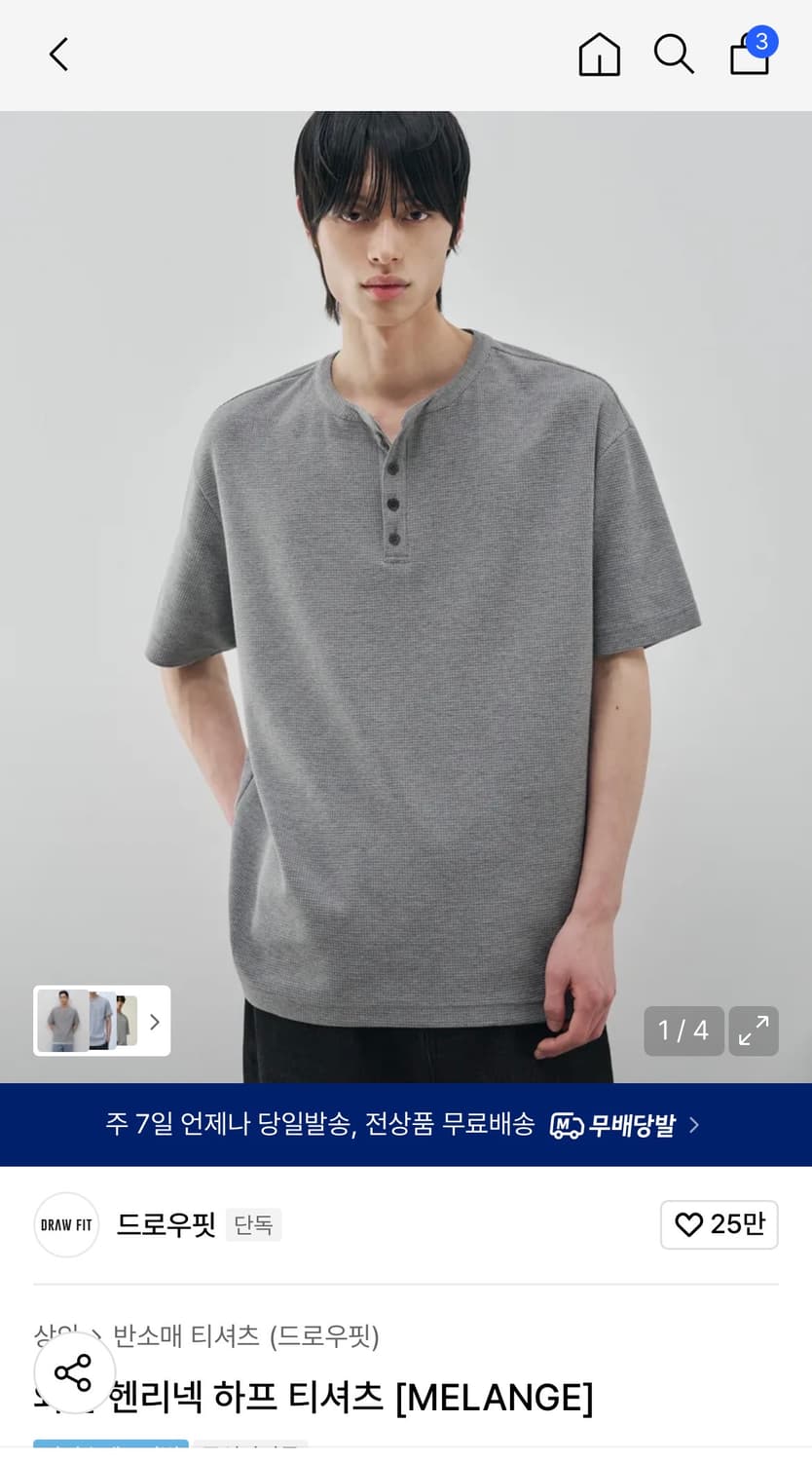 (L) 드로우핏 와플 헨리넥 하프 티셔츠 [MELANGE] 반팔 판매 상품이미지2