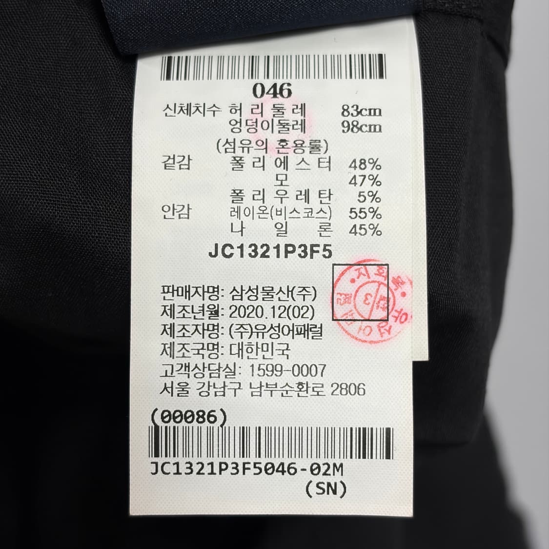 [46] 준지 21ss 멀티 카고 조거 팬츠 상품이미지5