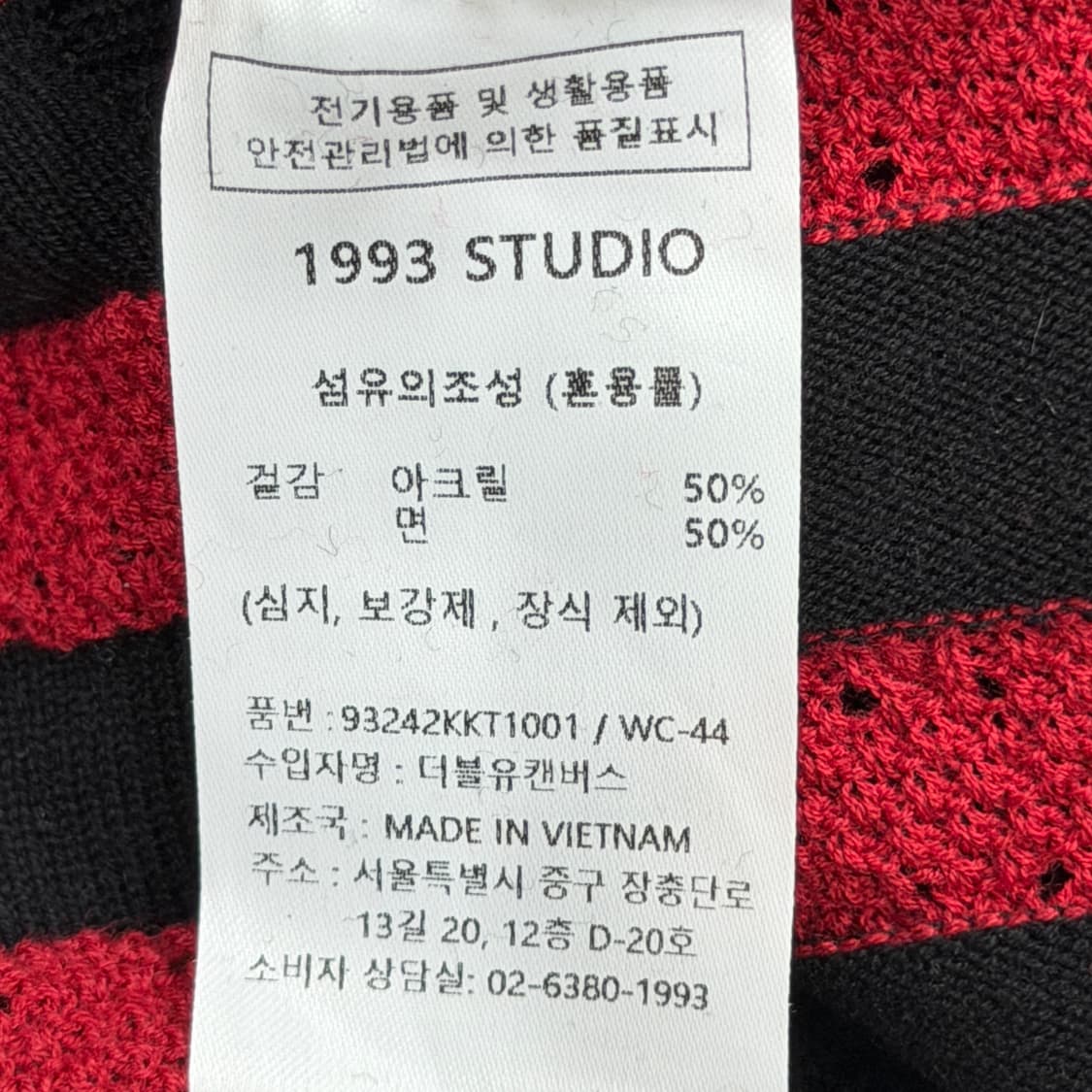 FC서울 X 1993스튜디오 스트라이프 반팔 니트 레드 L 상품이미지4