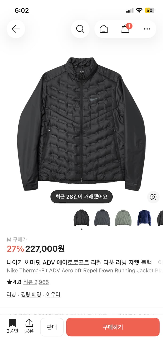 나이키 adv 에어러로프트 판매 상품이미지1