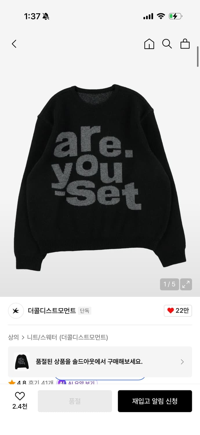 더콜디스트모먼트 니트  상품이미지1