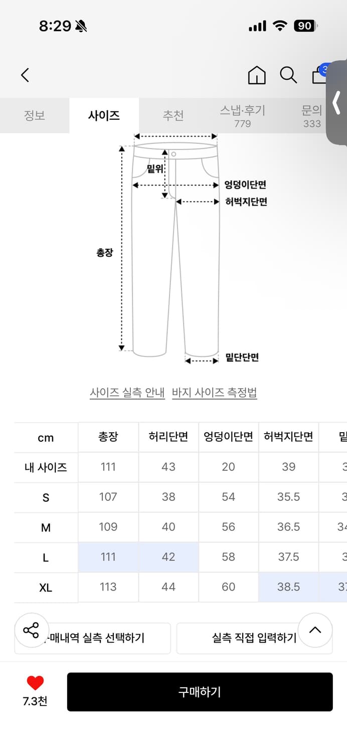 밀로 아카이브 리플렉트 커브드 치노 팬츠 블랙 상품이미지3
