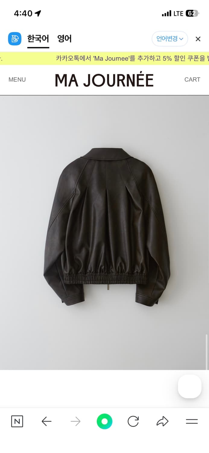 마조네 레더 자켓 브라운 상품이미지4