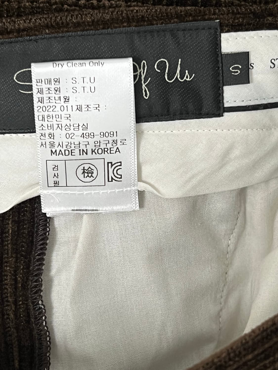 [S]STU 22FW 플레어 코듀로이 팬츠 브라운 룩북 모델용 샘플추정 상품이미지9