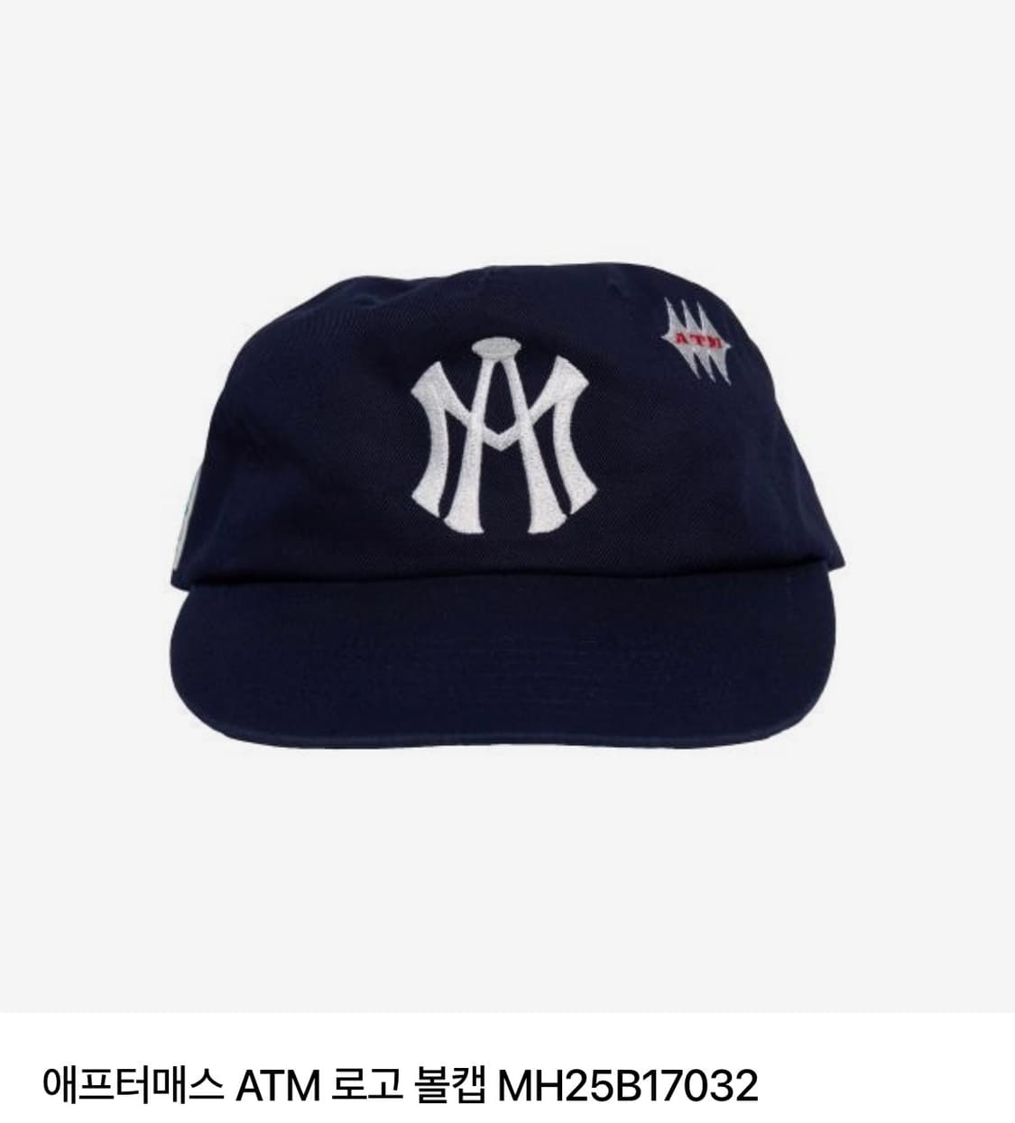 애프터매스 모자 네이비 상품이미지1