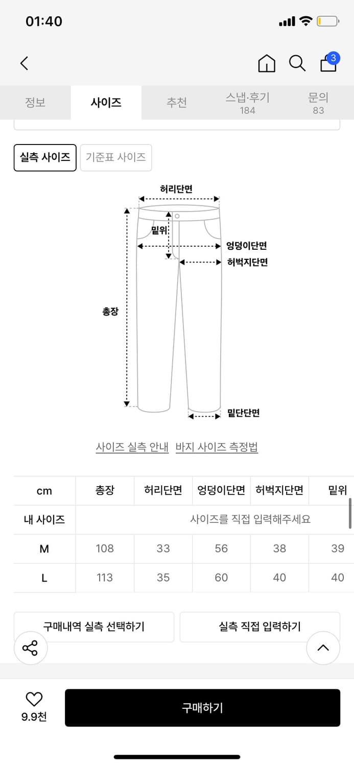 스켈리웩 로고 아플리케 스웨트 팬츠 다크블루 상품이미지3