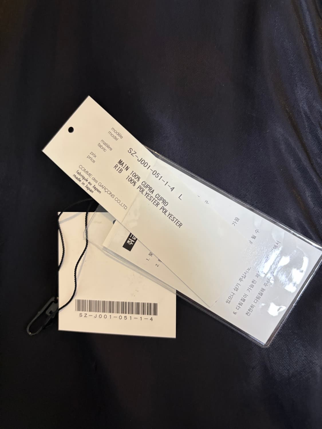 [L] 꼼데가르송 스태프 큐프라 블루종 상품이미지7