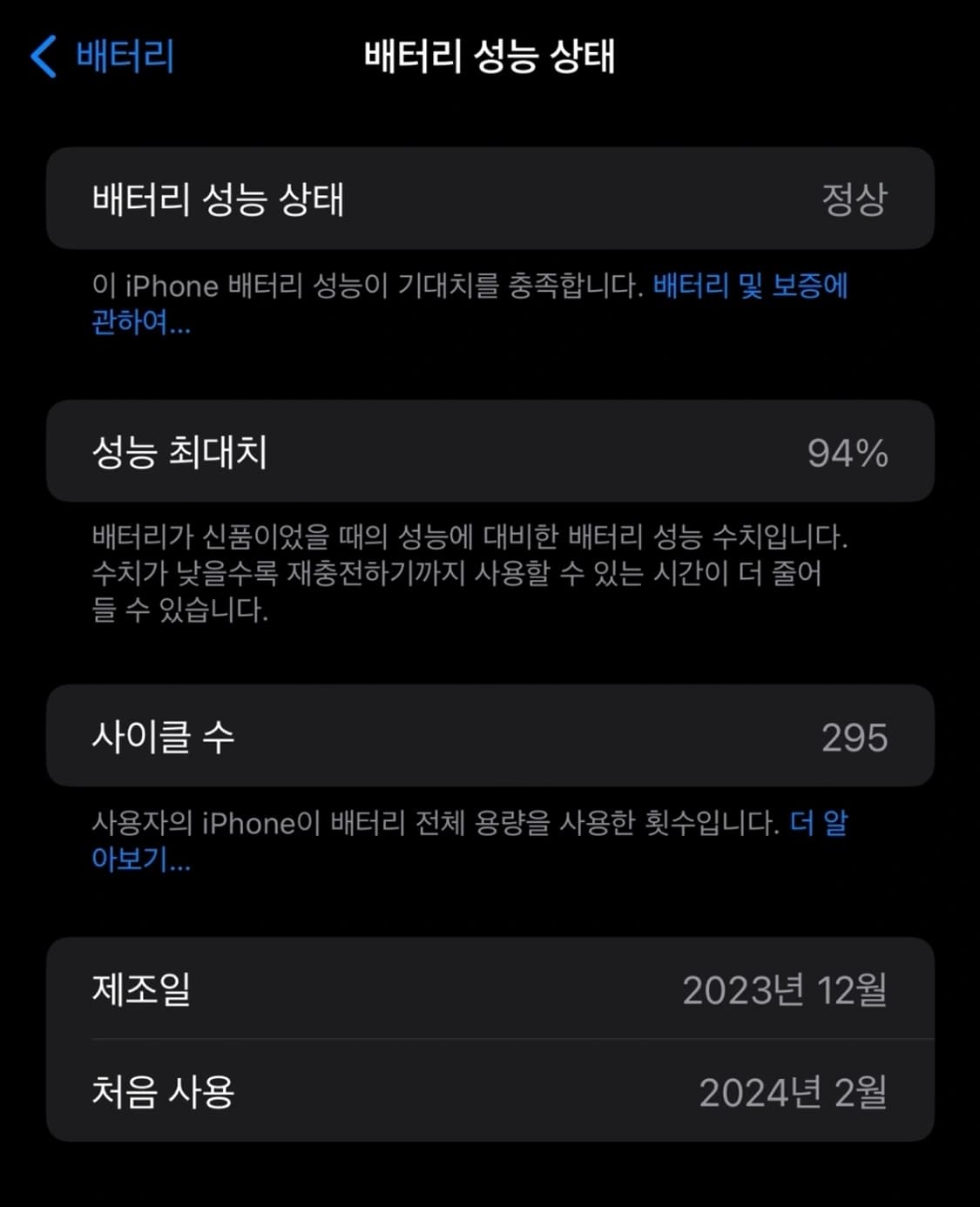 아이폰15프로맥스 네추럴티타늄 256기가 상품이미지3