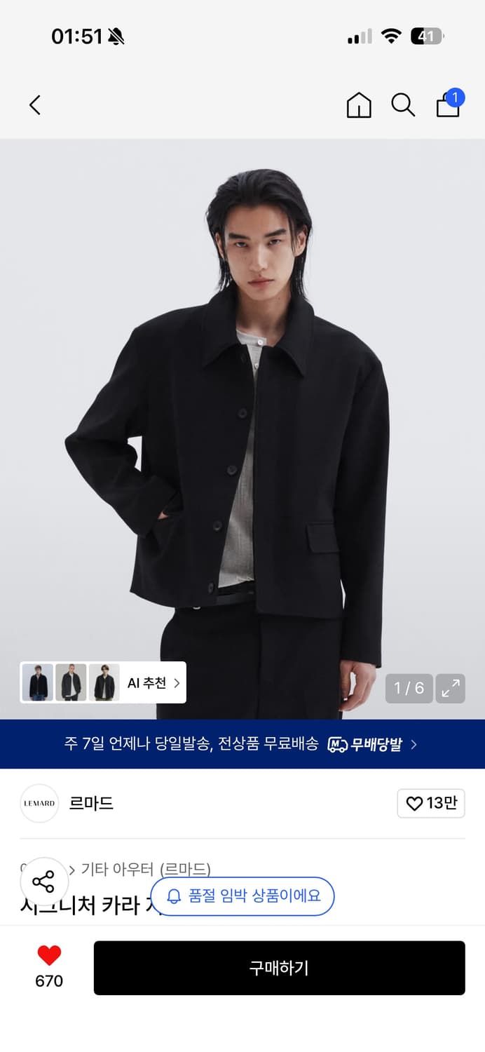 르마드 시그니처 카라 자켓 3사이즈 상품이미지1