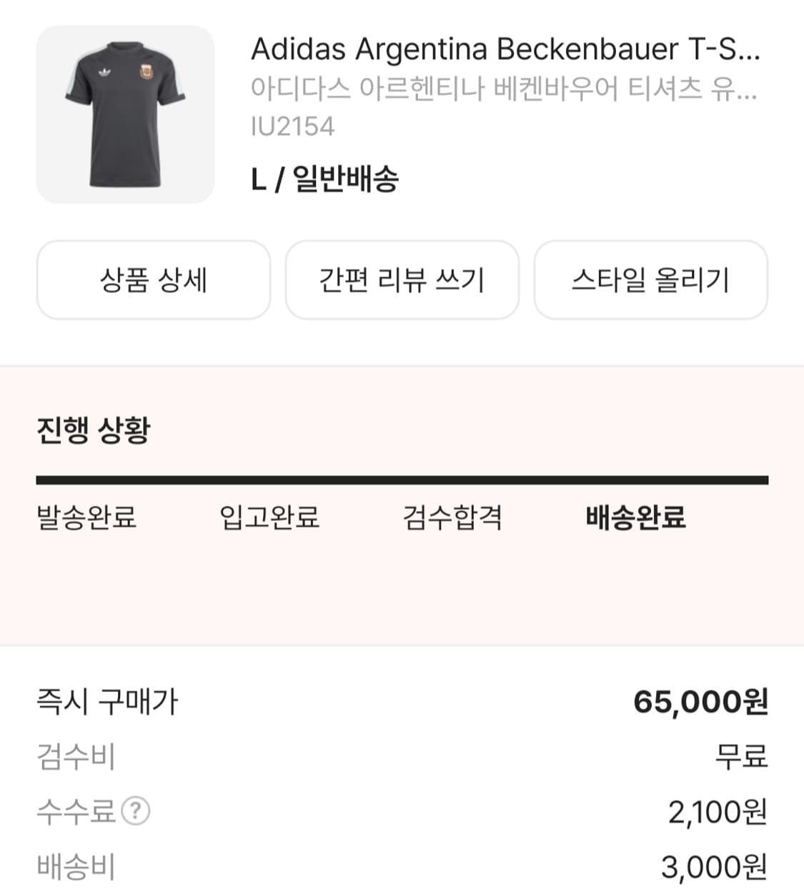 아디다스 아르헨티나 베켄바우어 티셔츠 반팔 상품이미지1