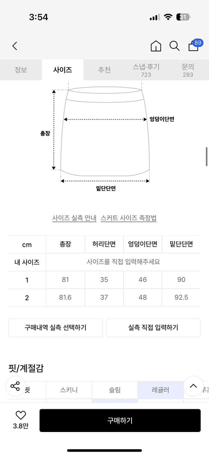 미세키서울 미디스커트 상품이미지3
