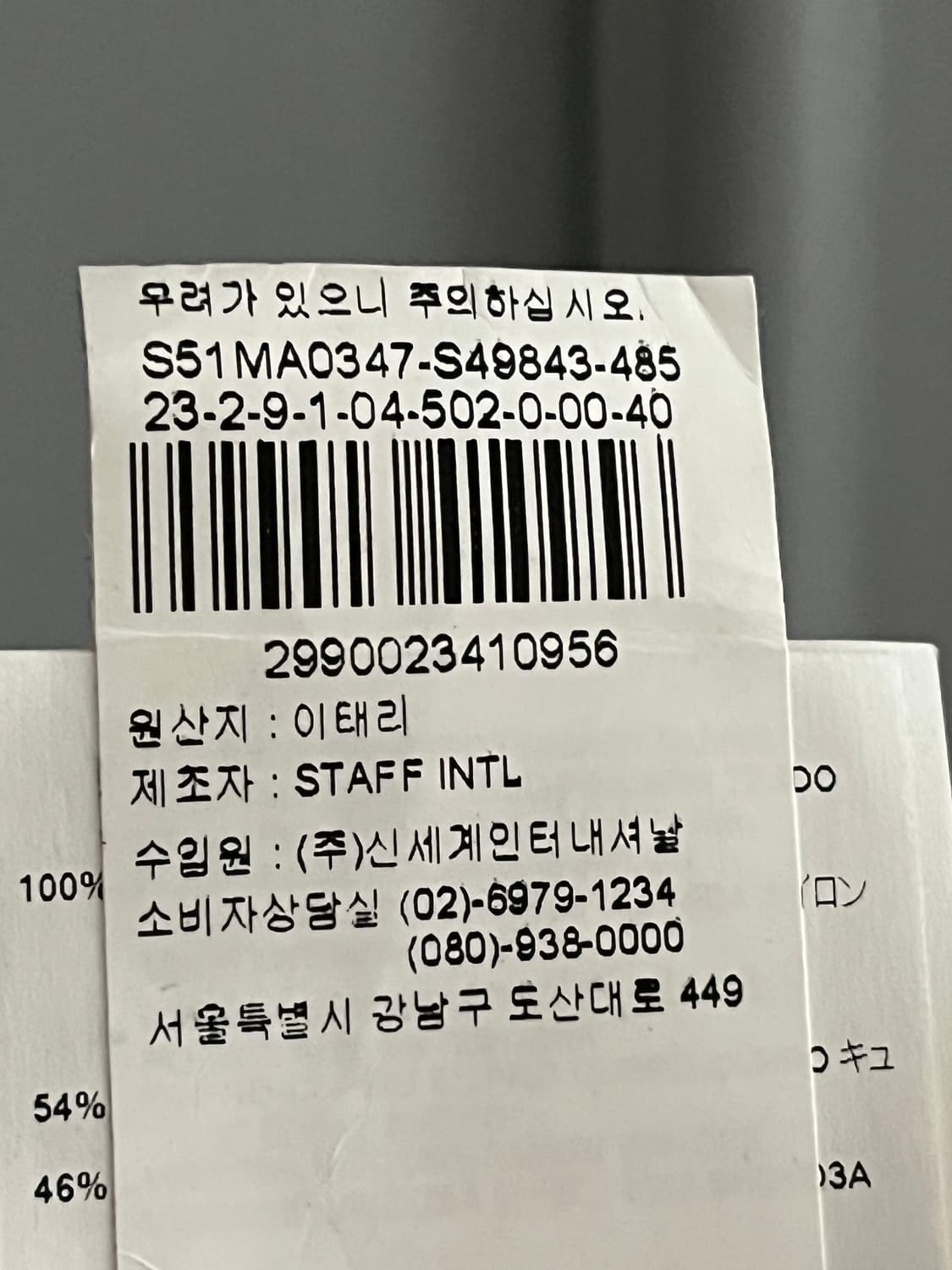 메종마르지엘라 튤 스커트 40사이즈 국문택 상품이미지8