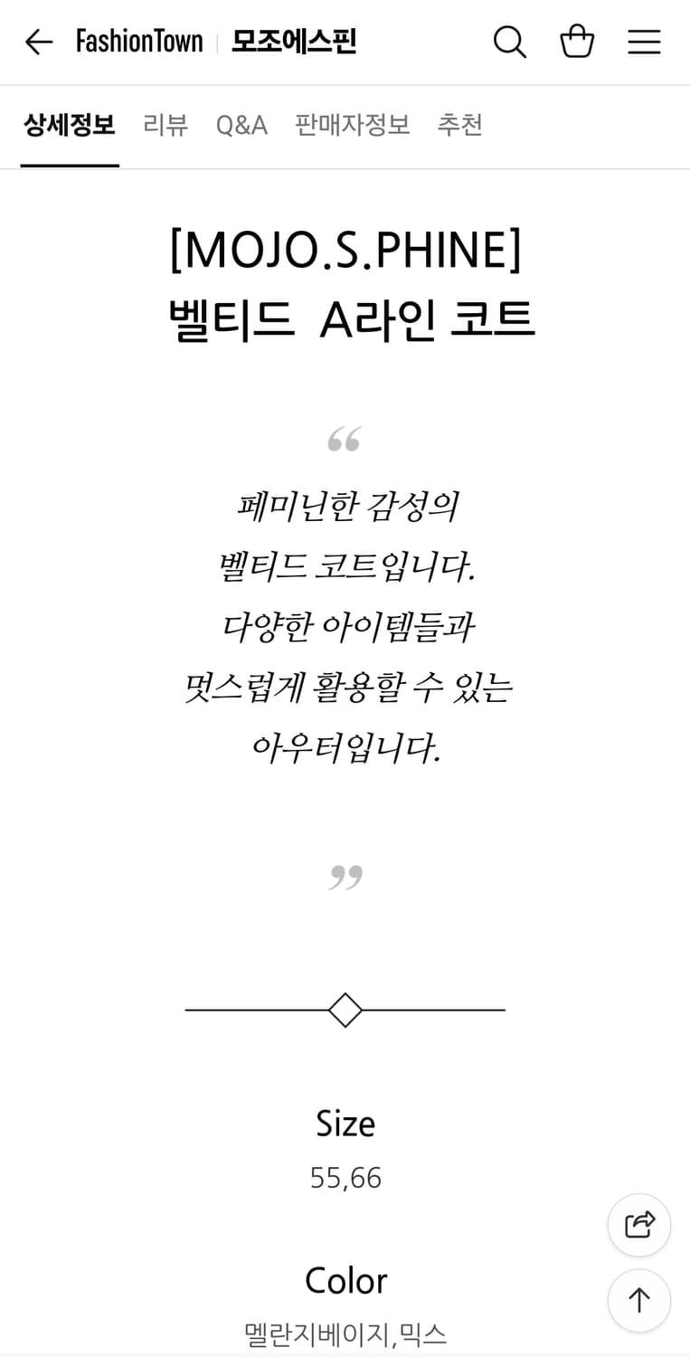 모조에스핀 23 A라인 트위드 롱 코트 여성 55 상품이미지9