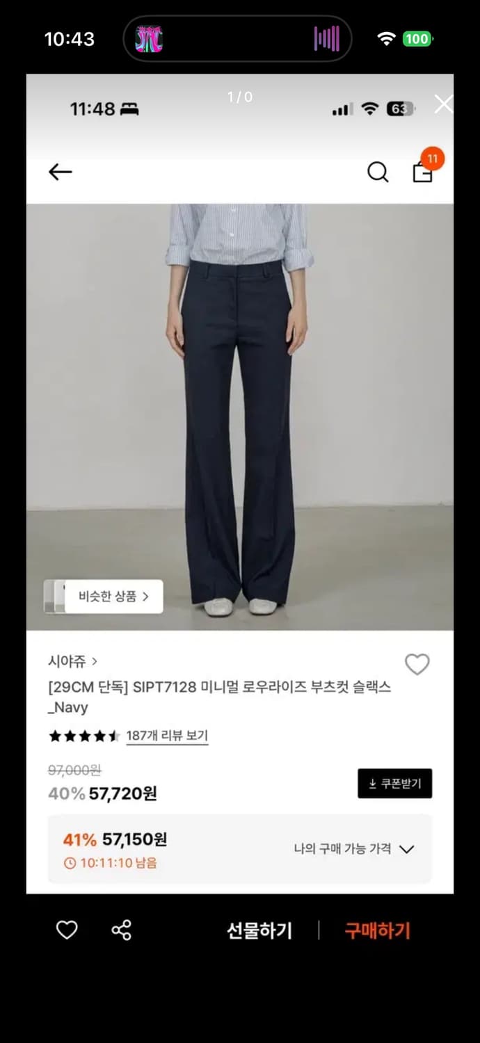 시야쥬 네이비 부츠컷 슬랙스 상품이미지1
