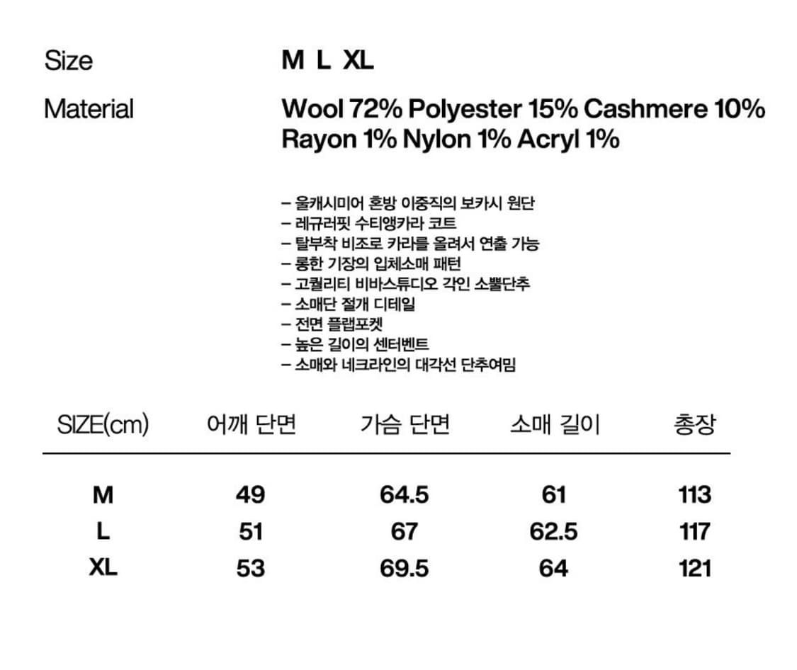 새상품(M)비바스튜디오 울캐시미어 수티앵카라 롱코트 네이비 상품이미지10