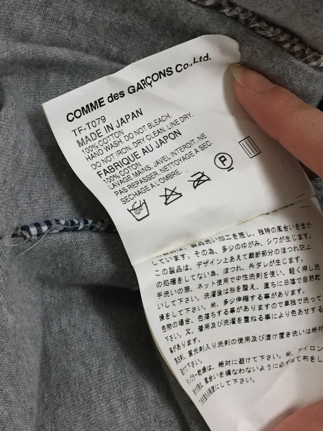 꼼데가르송 트리콧 반팔 상품이미지5