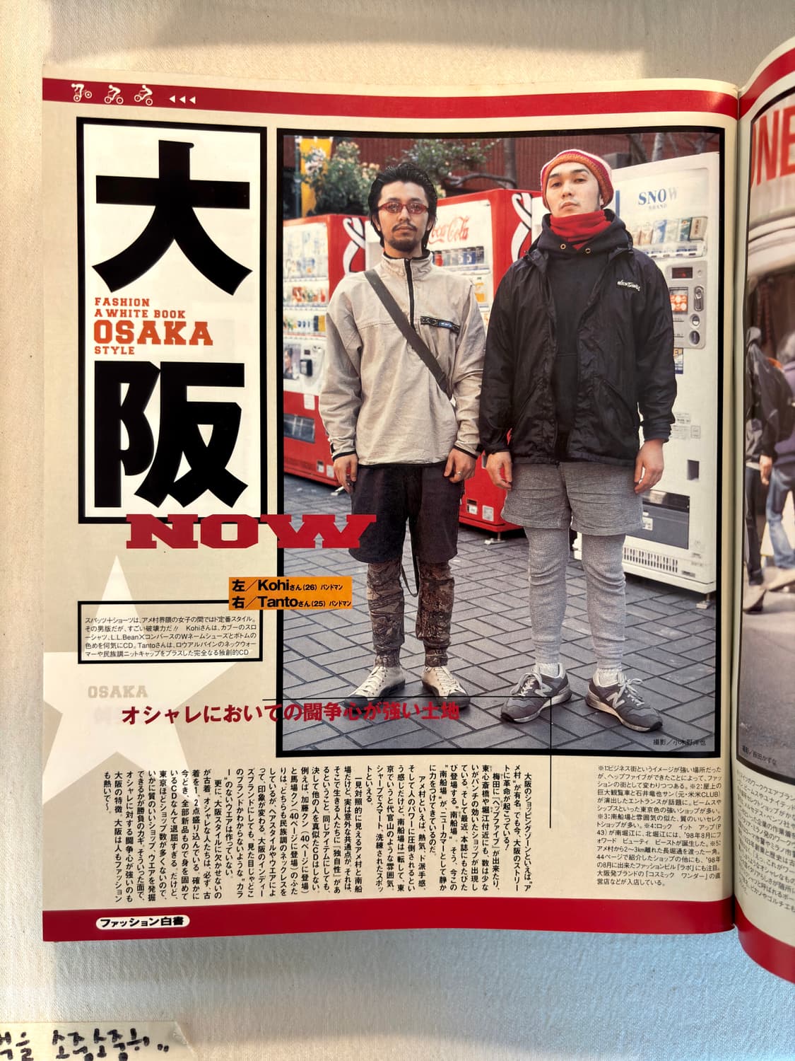 geton magazine 1999. 6 상품이미지2