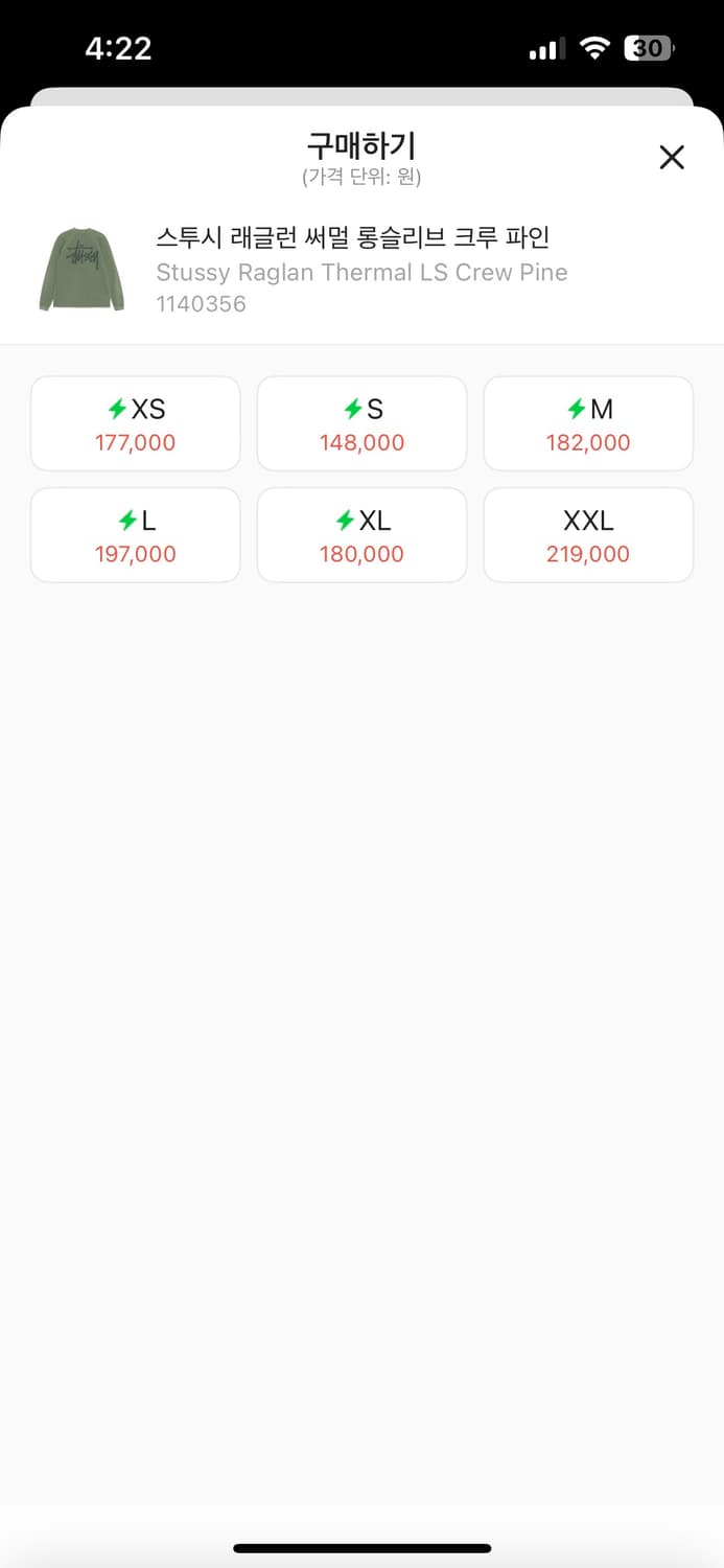 스투시 와플니트 상품이미지3