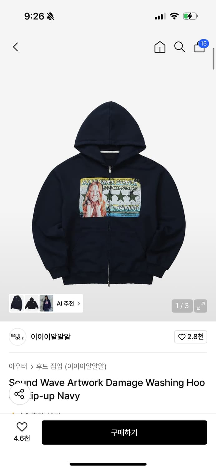 Eeerrr 이이이알알알 아트워크 데미지 후드집업 상품이미지1