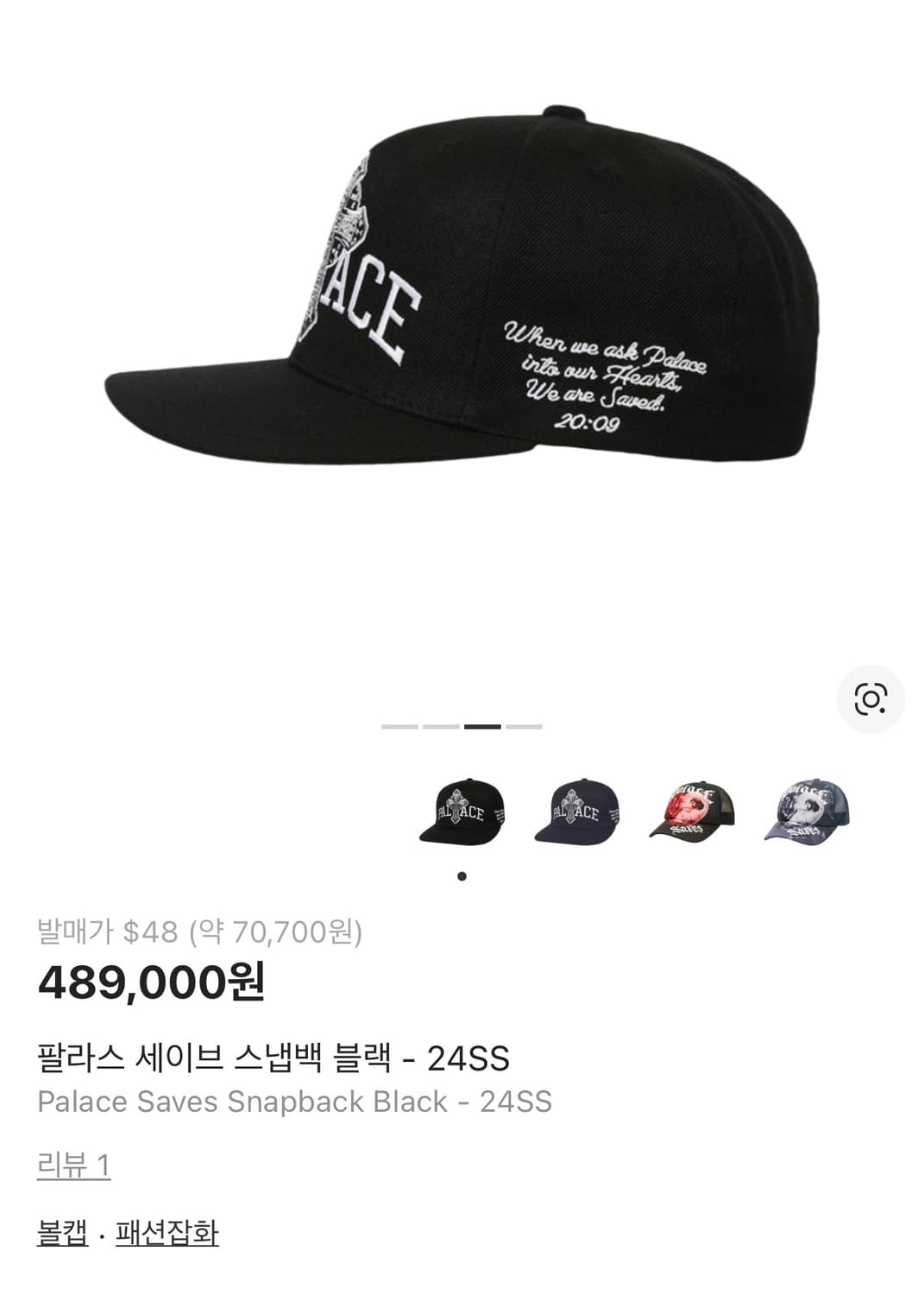 팔라스 세이브 스냅백 상품이미지3