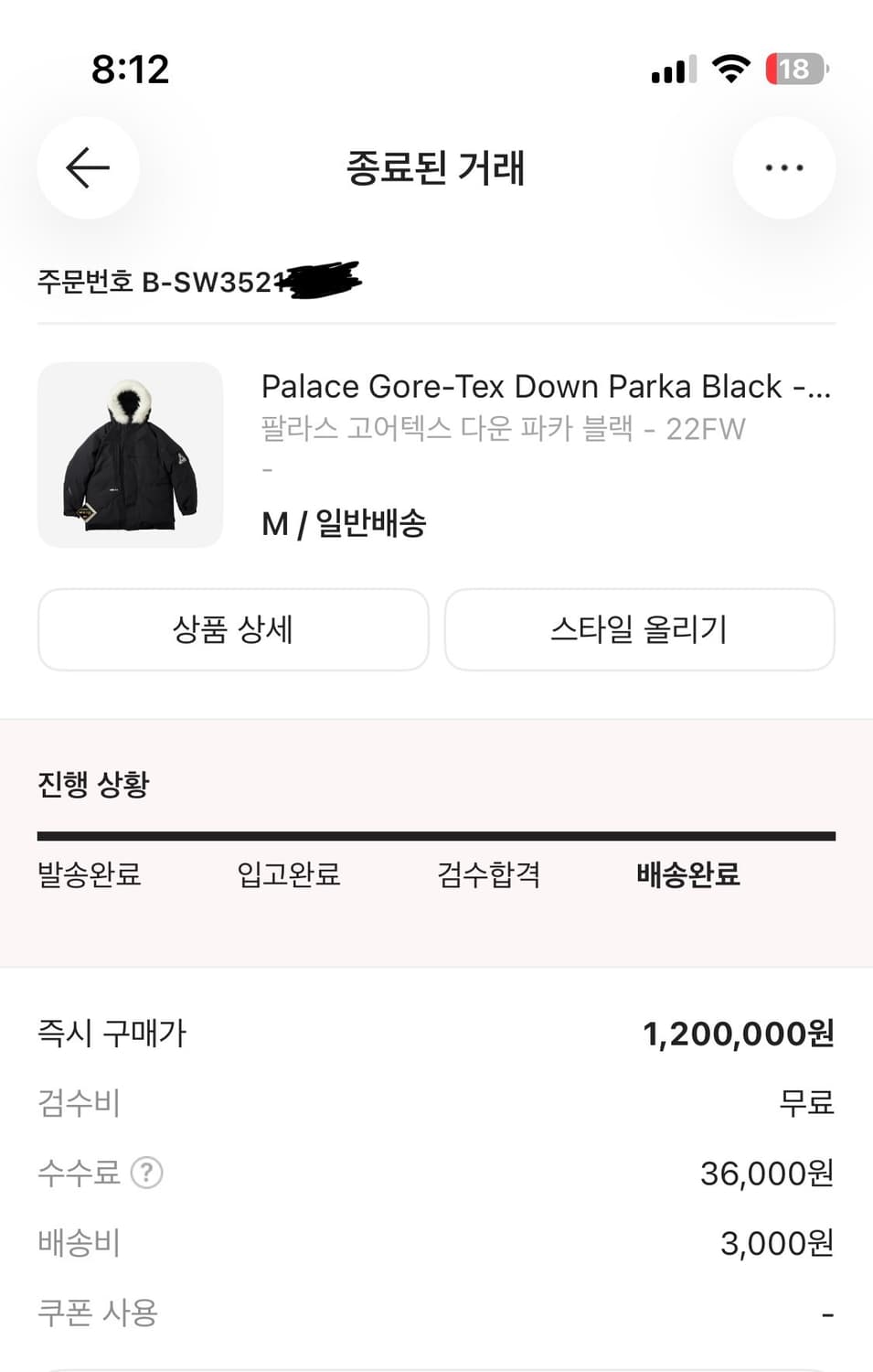 팔라스 Fw22 고어텍스 덕다운 파카 상품이미지9