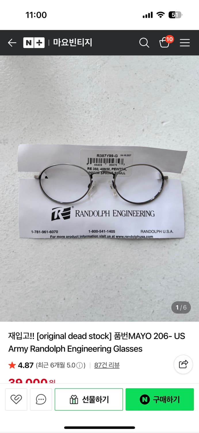 랜돌프 미군 안경 상품이미지3