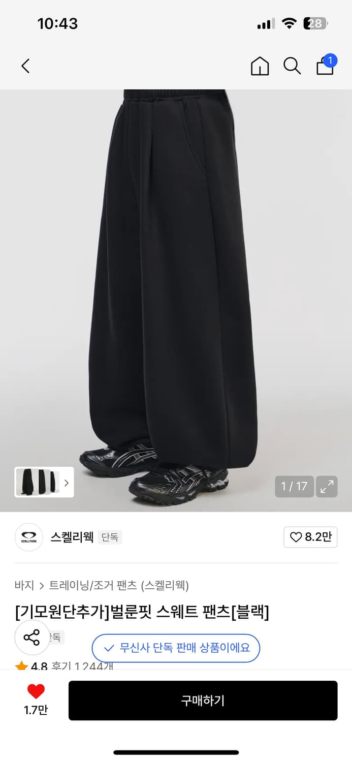 스컬리웩 블랙 스웻팬츠 상품이미지1