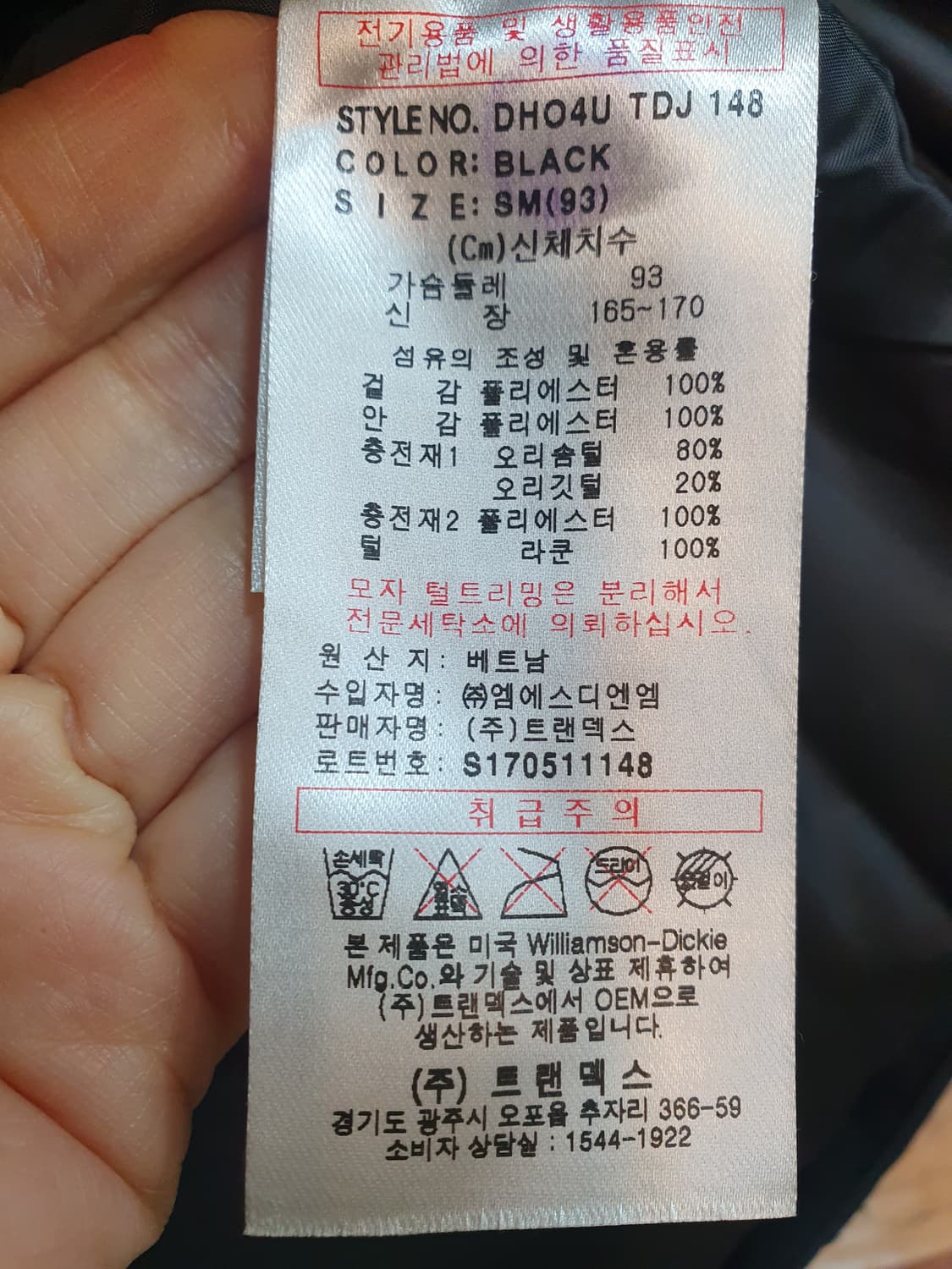 디키즈 블랙패딩 상품이미지7