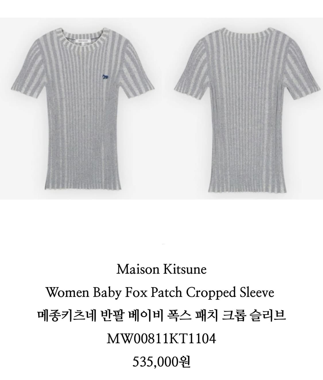 Maison Kitsne 베이비 폭스 패치 슬리브 상품이미지3