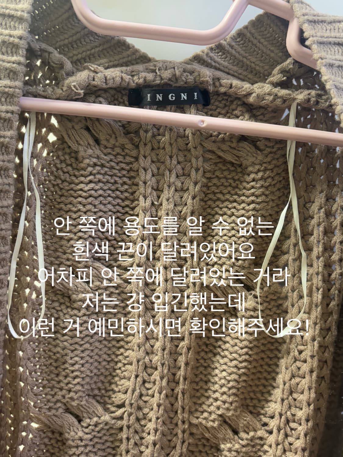 핑크빛 베이지브라운) 빈티지 모리걸 꽈배기 니트 가디건 상품이미지4