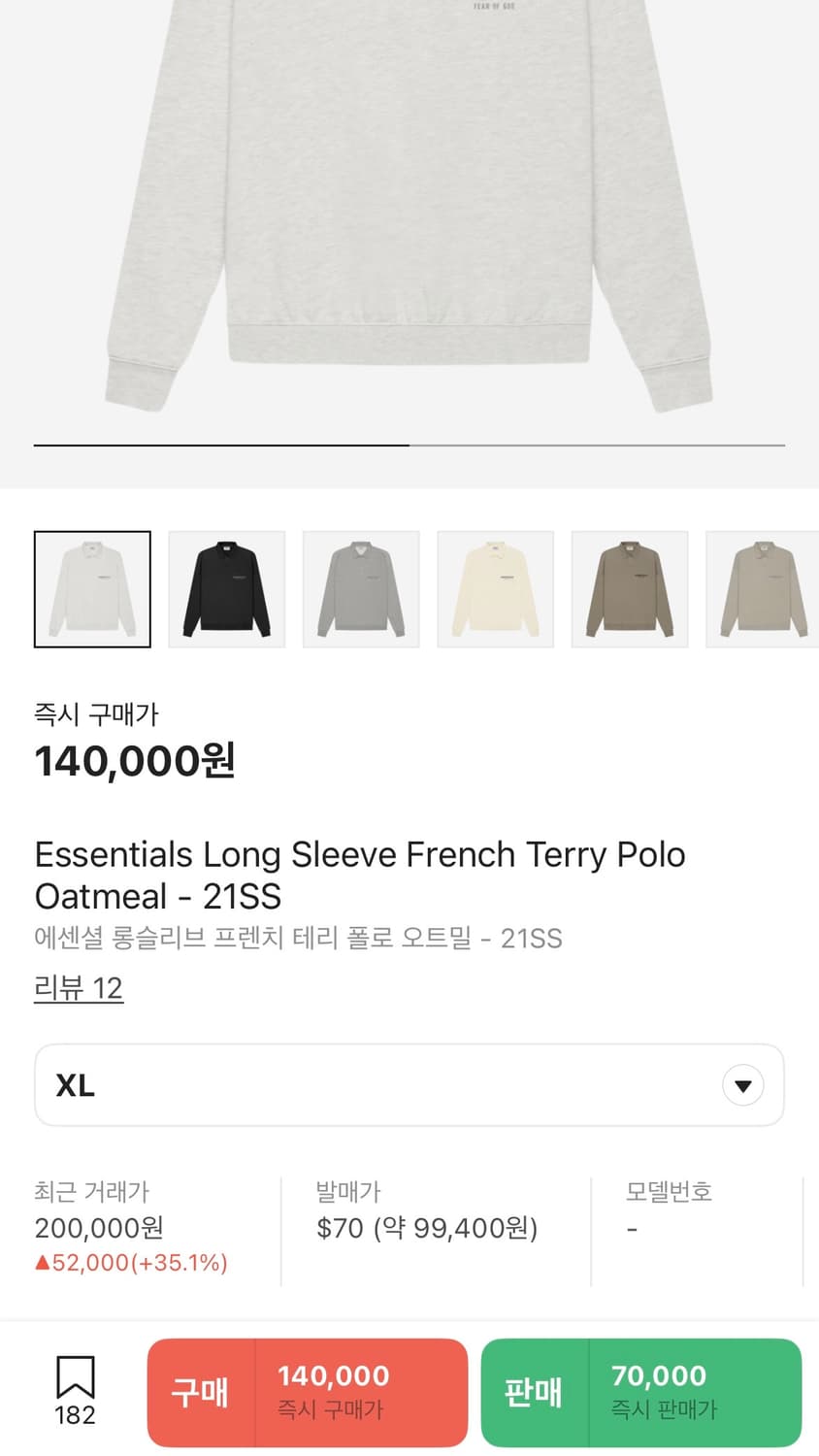 피어오브갓 에센셜/ 체스트 로고 폴로 티셔츠 오트밀/ XL  상품이미지9