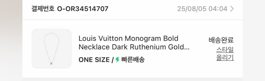 [정품] 루이비통 모노그램 볼드 네클리스 다크 루테늄 골드 실버 목걸이 상품이미지8