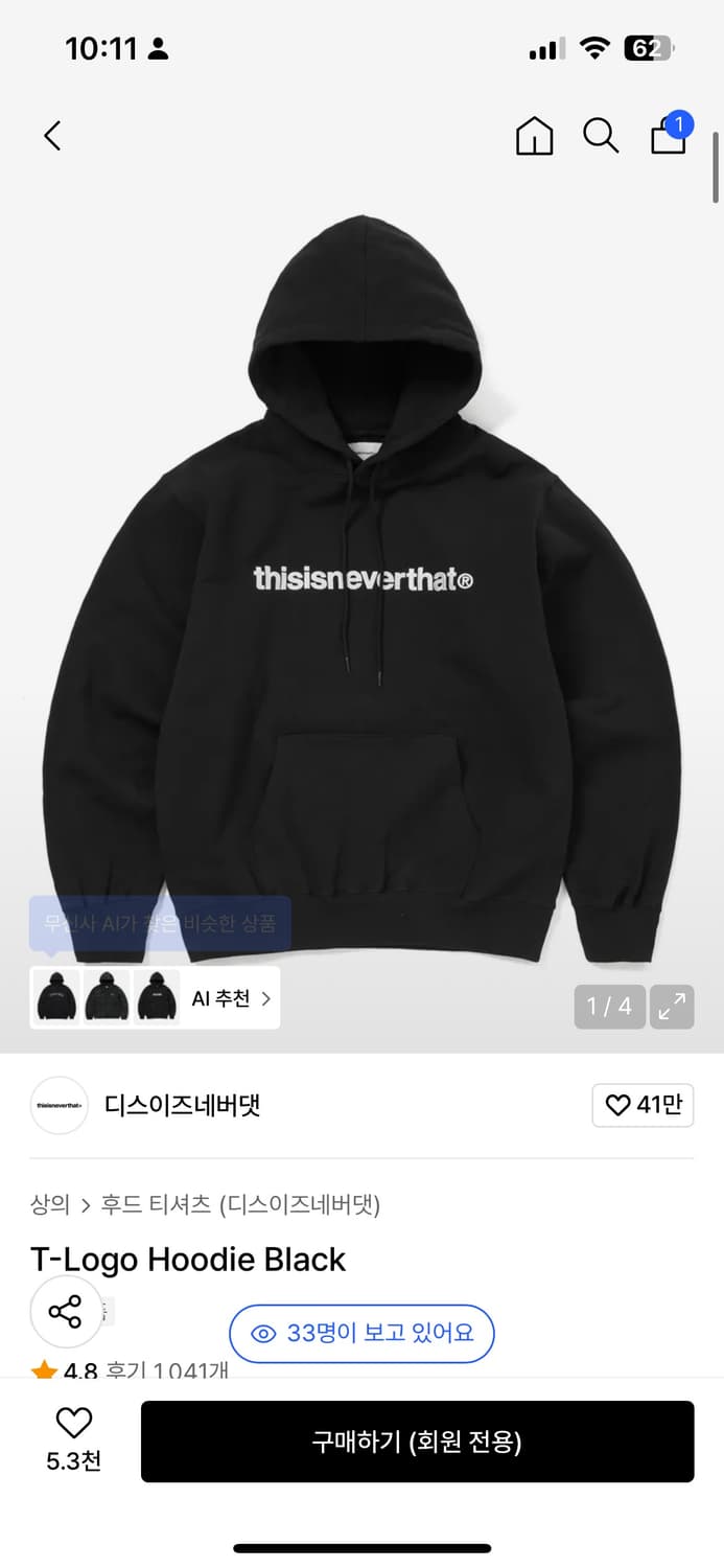 디스이즈 내버댓 후드티 미사용 상품이미지1