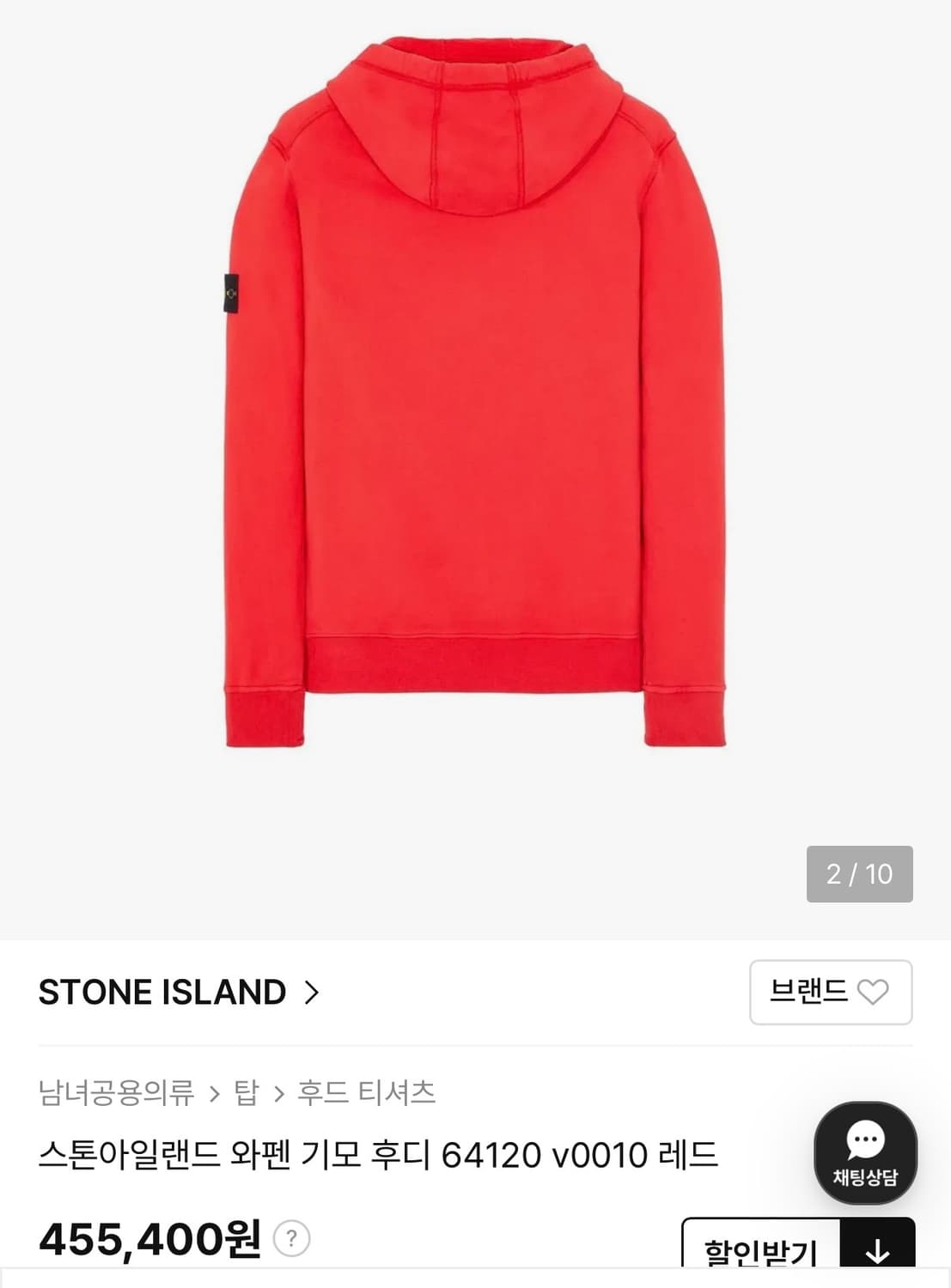 스톤아일랜드 후드티 상품이미지4