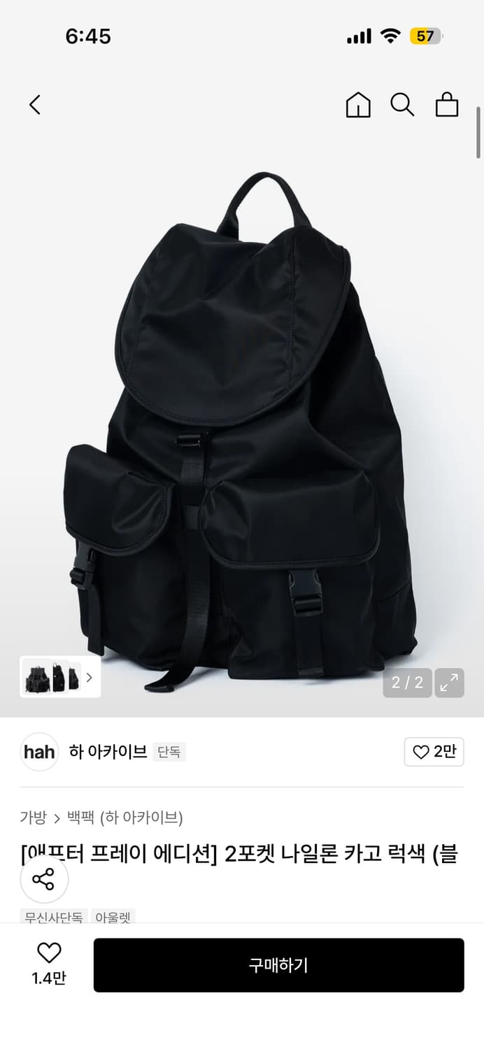 하아카이브 2포켓 카고 나일론 럭색 (블랙) 상품이미지1