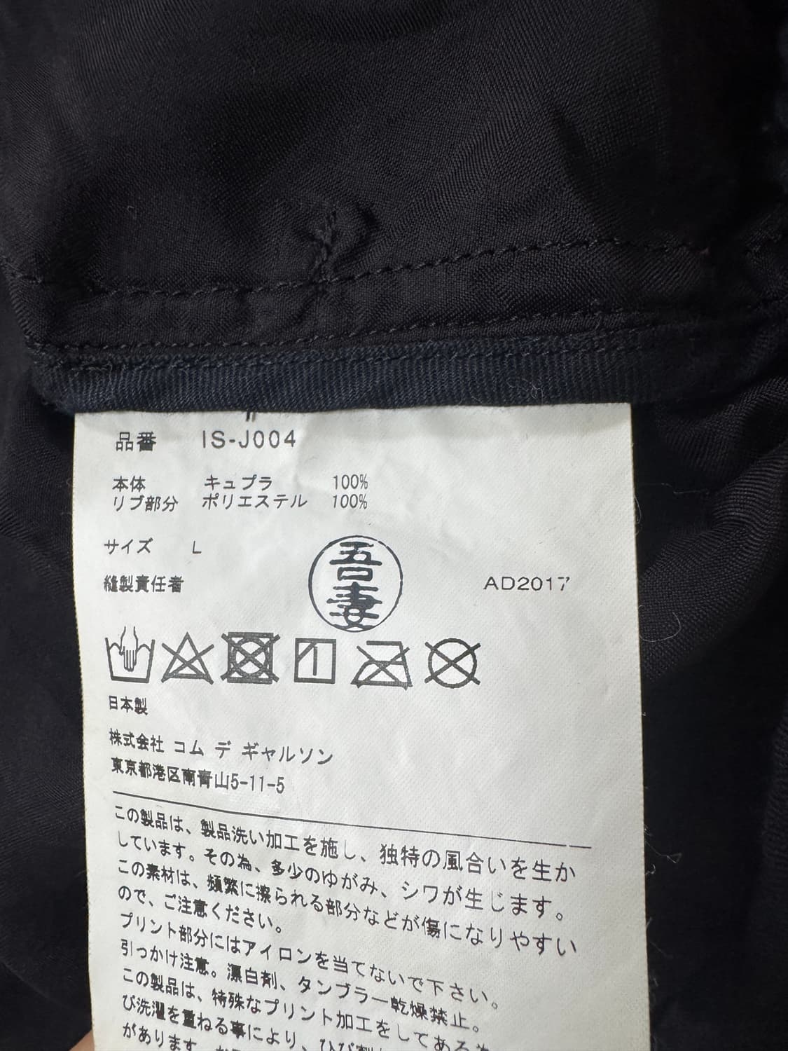 꼼데가르송  CDG 스태프 블루종 상품이미지4