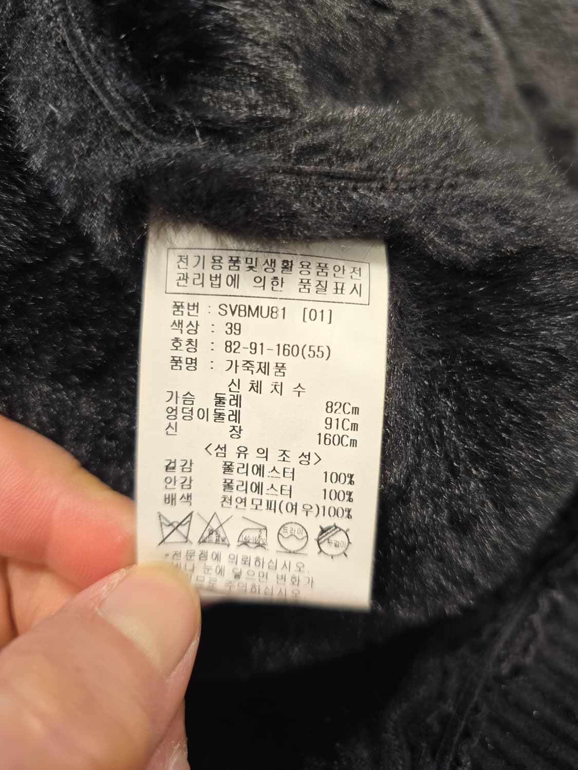 숲 Soup 블랙 퍼 무스탕 자켓 55 상품이미지8