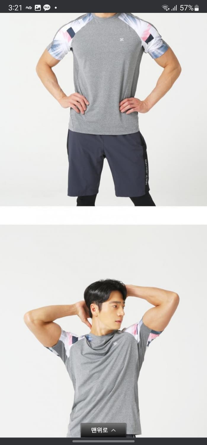 새옷 빅사이즈(110) jdx 기능성 반팔티 상품이미지9