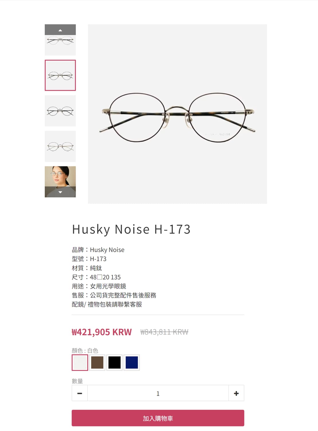 HUSKY NOISE 일본 명품 하우스 브랜드 티타늄 안경 0048 상품이미지7