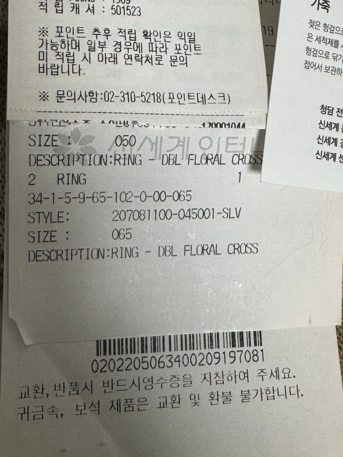 크롬하츠 더블플로랄링 상품이미지5