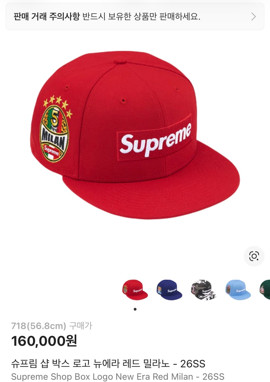 슈프림 x 뉴에라 26SS 밀라노 상품이미지3