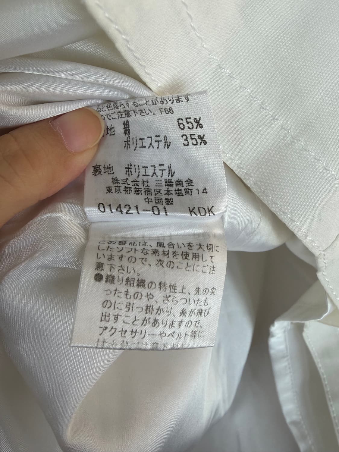 버버리 화이트 미디 스커트 상품이미지7