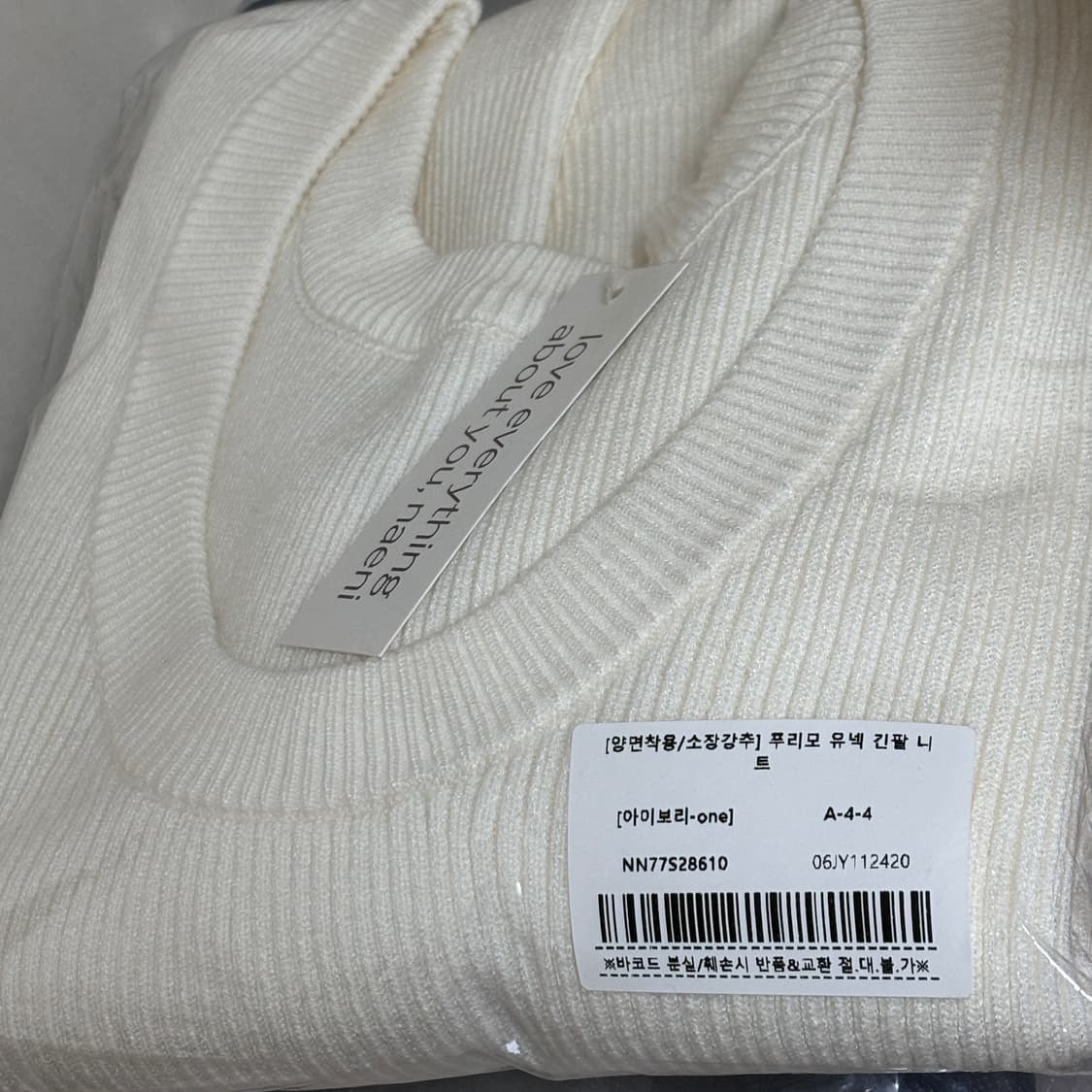새상품) 나이니 푸리모 유넥 긴팔 니트 아이보리 상품이미지9