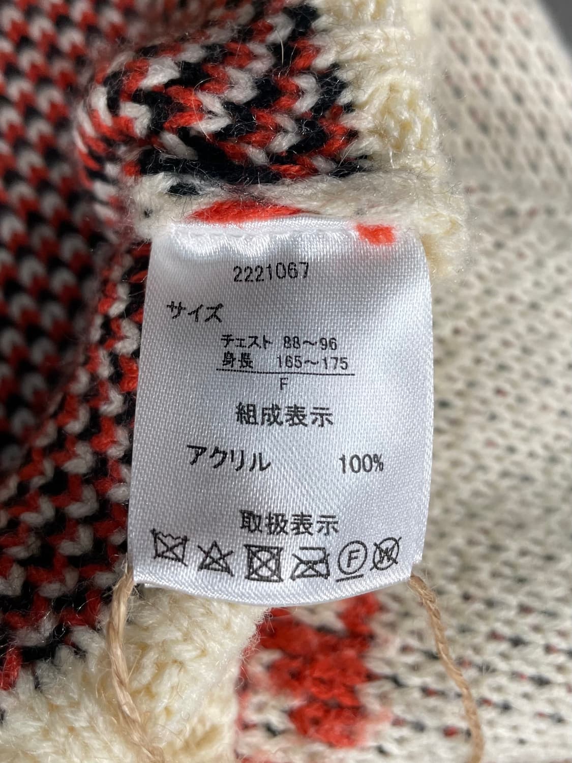 재팬 빈티지 스파이더 웹 헤비 니트 상품이미지7