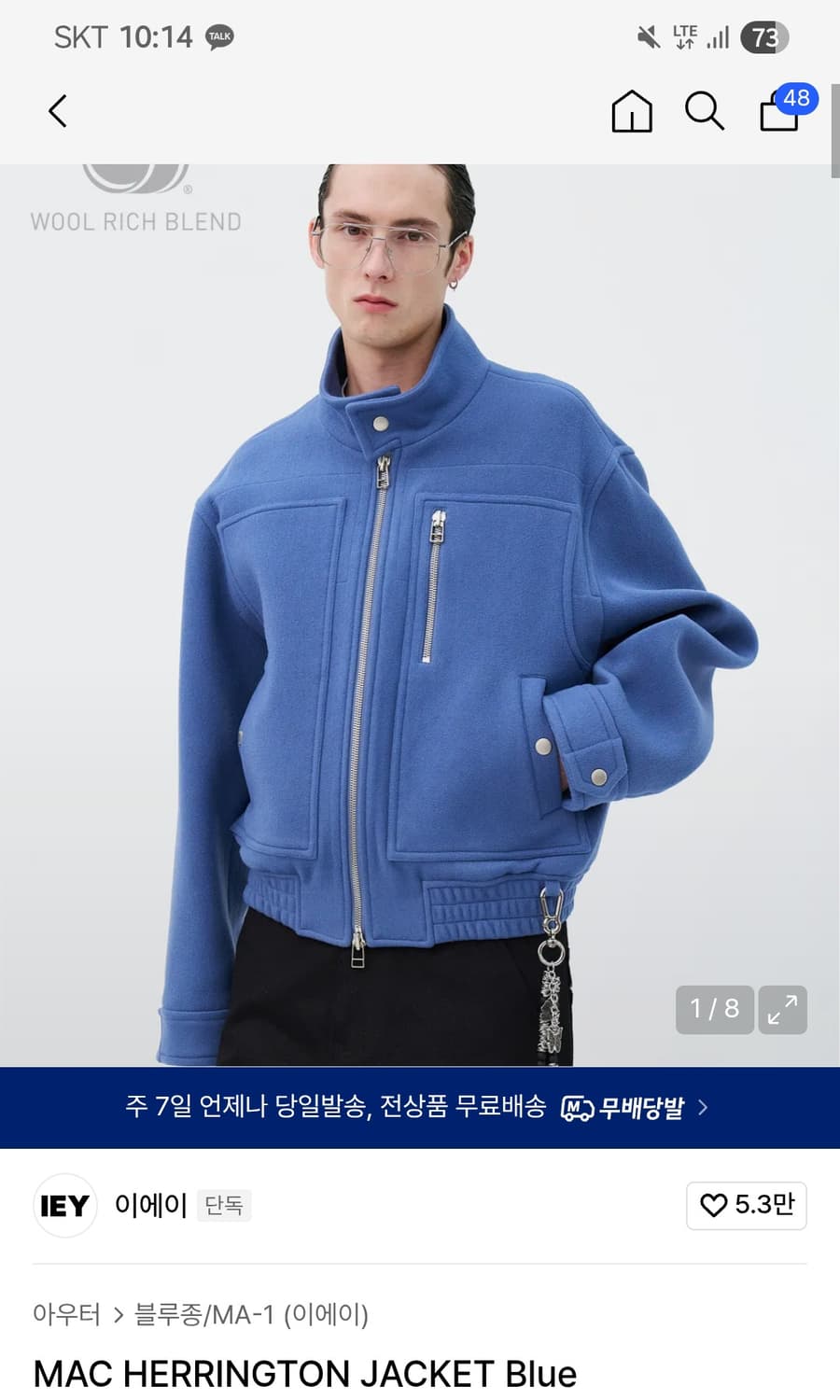 [M] 이에이 IEY 맥 해링턴 자켓 블루 상품이미지6